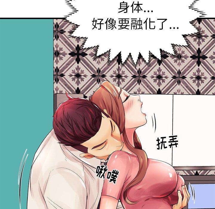 《失格妈妈》漫画 第3话