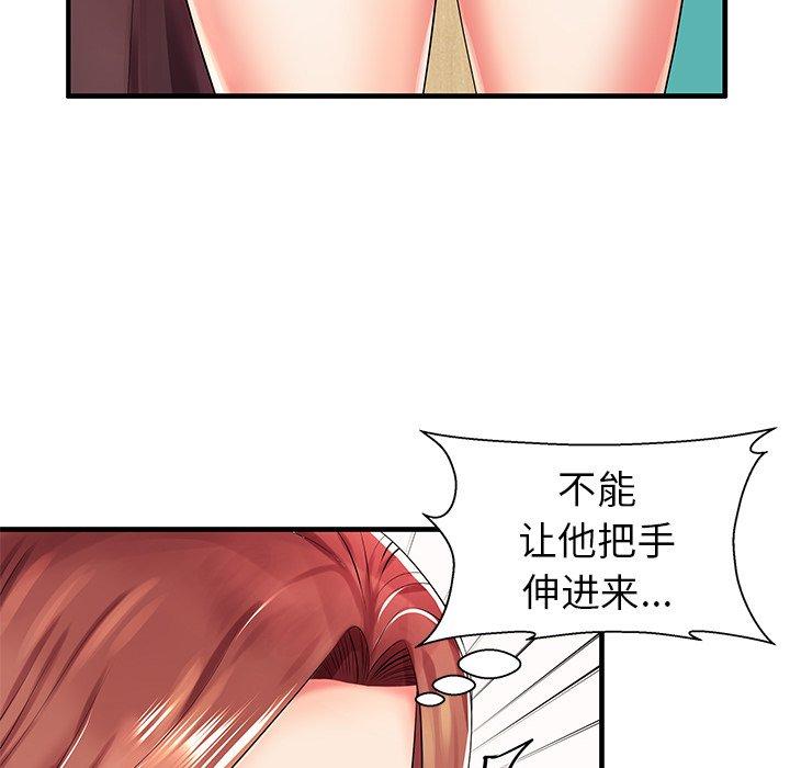 《失格妈妈》漫画 第3话