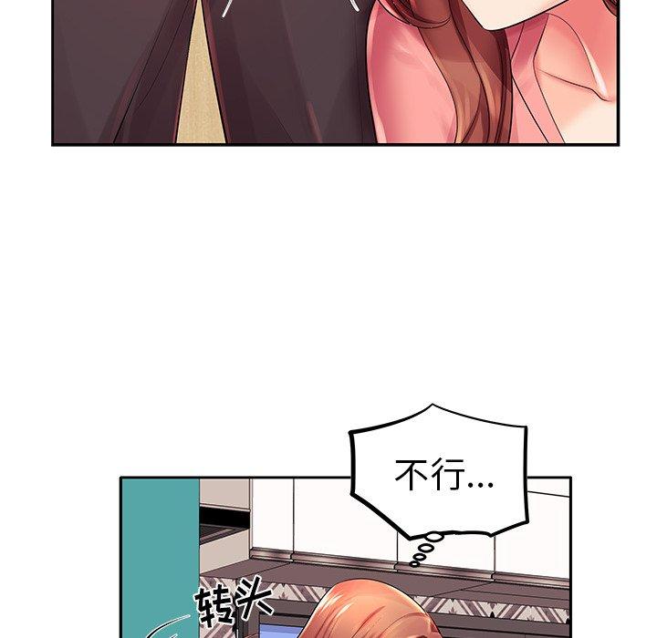 《失格妈妈》漫画 第3话