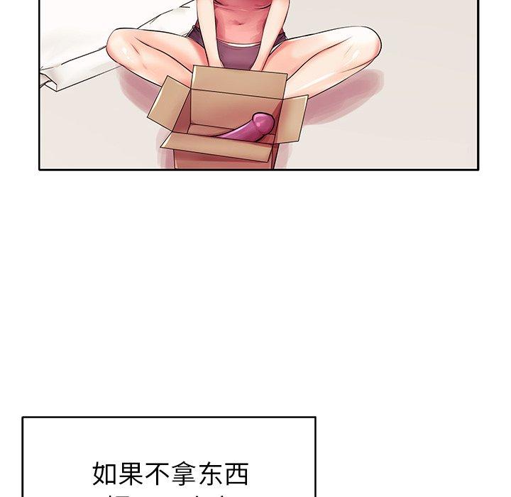 《失格妈妈》漫画 第3话