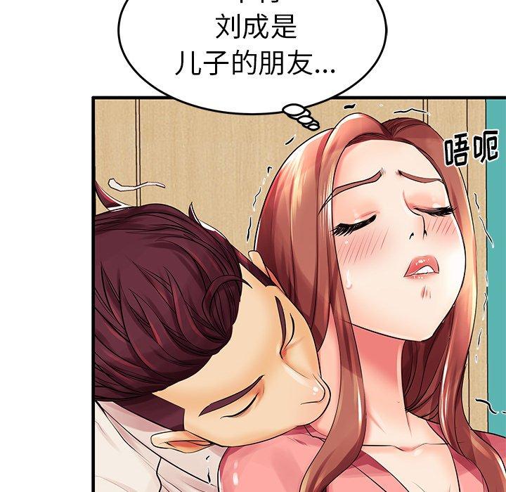 《失格妈妈》漫画 第3话