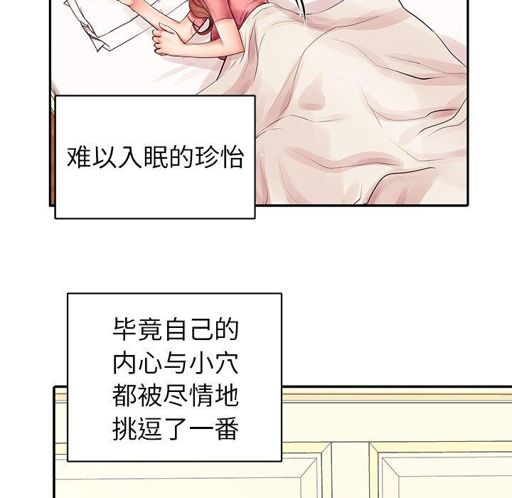 《失格妈妈》漫画 第3话