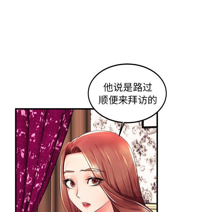 《失格妈妈》漫画 第3话