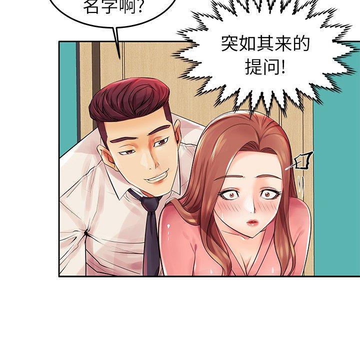 《失格妈妈》漫画 第3话