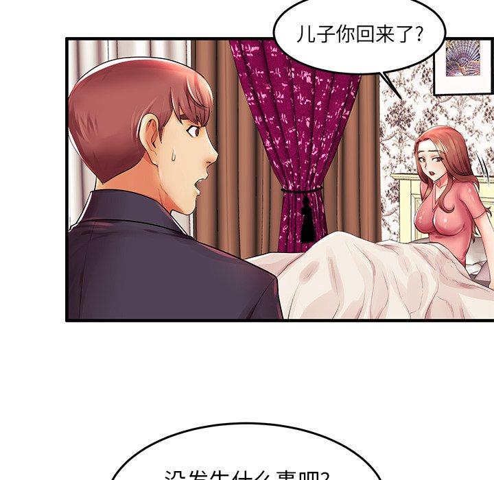 《失格妈妈》漫画 第3话