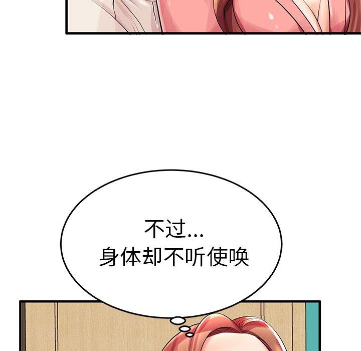 《失格妈妈》漫画 第3话