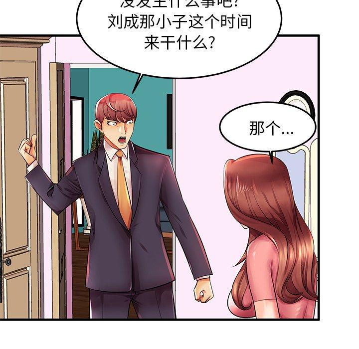 《失格妈妈》漫画 第3话