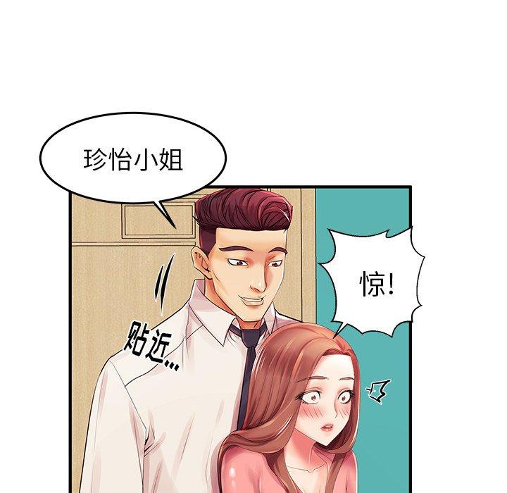 《失格妈妈》漫画 第3话