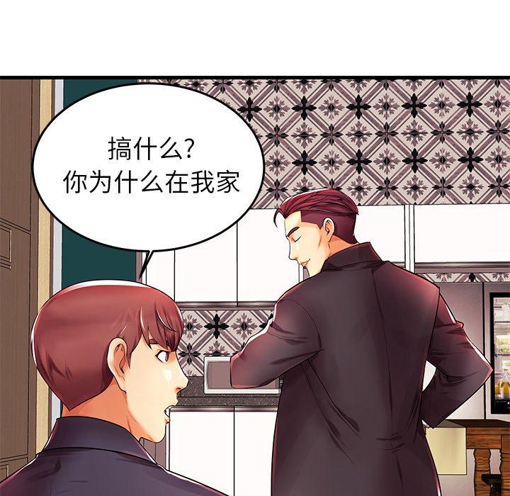 《失格妈妈》漫画 第3话