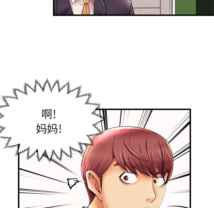 《失格妈妈》漫画 第3话