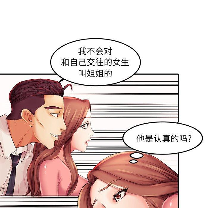 《失格妈妈》漫画 第3话
