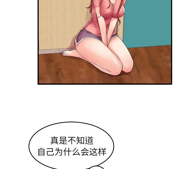 《失格妈妈》漫画 第3话