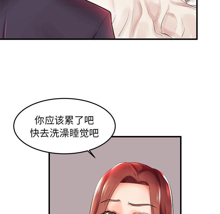 《失格妈妈》漫画 第3话