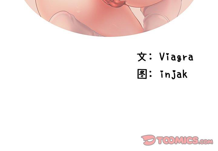 《失格妈妈》漫画 第3话