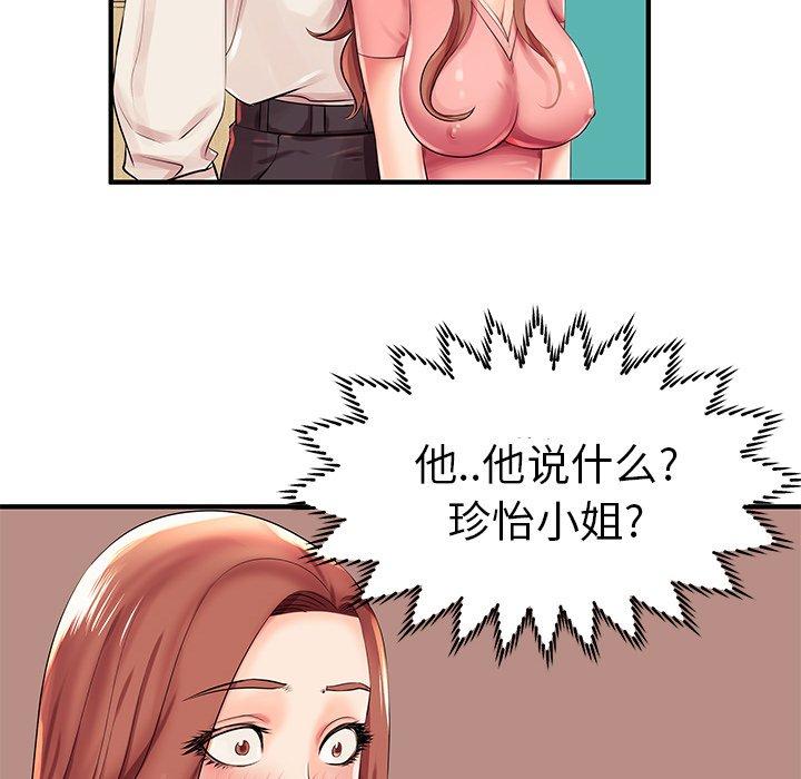 《失格妈妈》漫画 第3话