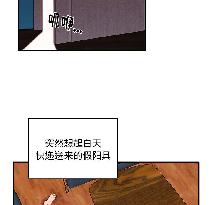 《失格妈妈》漫画 第3话