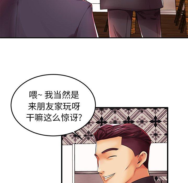 《失格妈妈》漫画 第3话