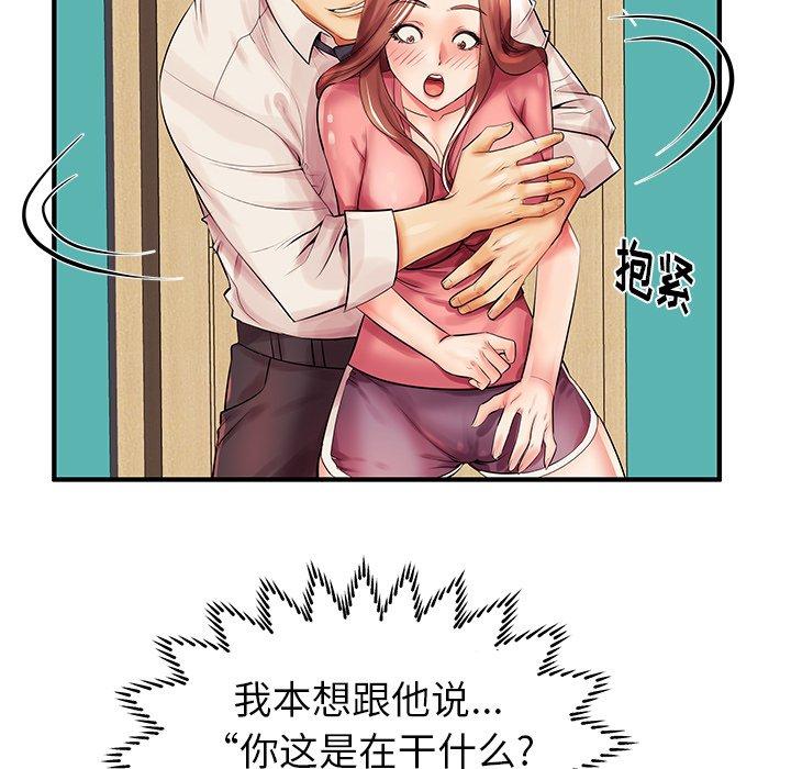 《失格妈妈》漫画 第3话