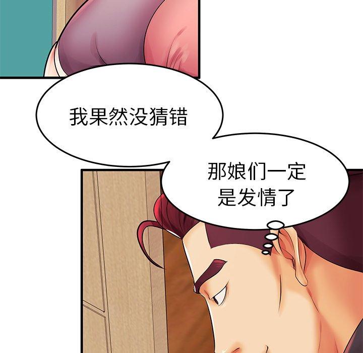《失格妈妈》漫画 第3话