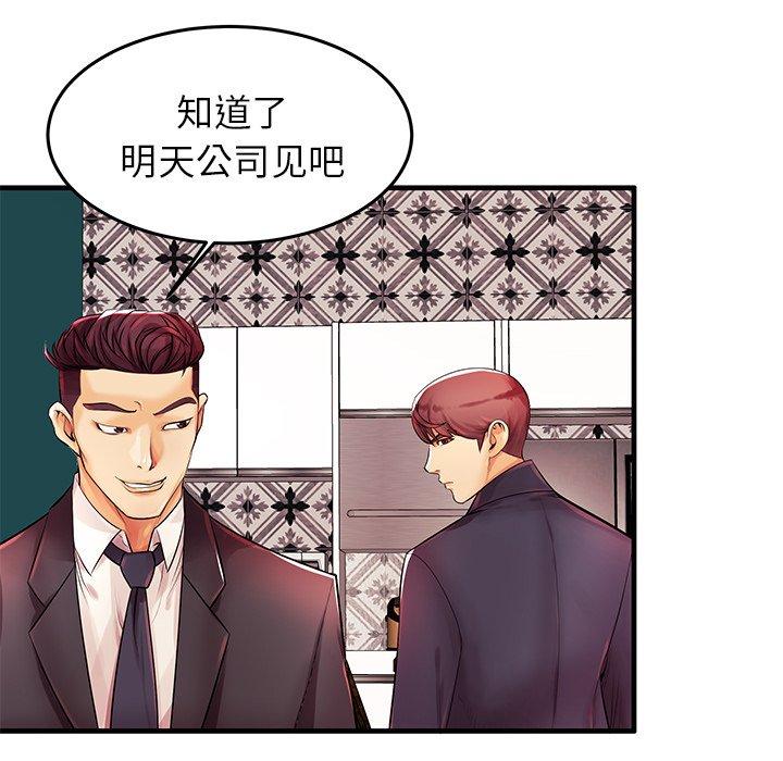 《失格妈妈》漫画 第3话