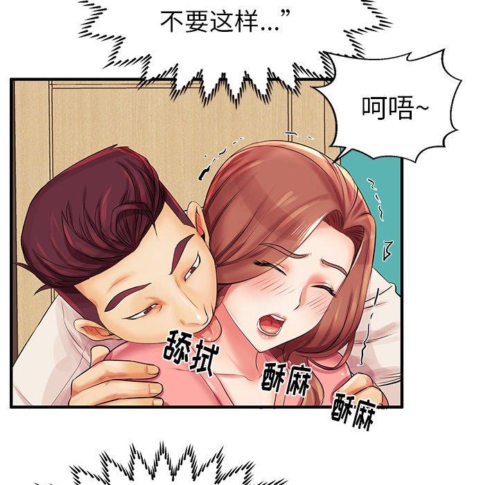 《失格妈妈》漫画 第3话