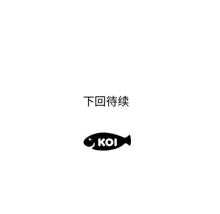《失格妈妈》漫画 第3话