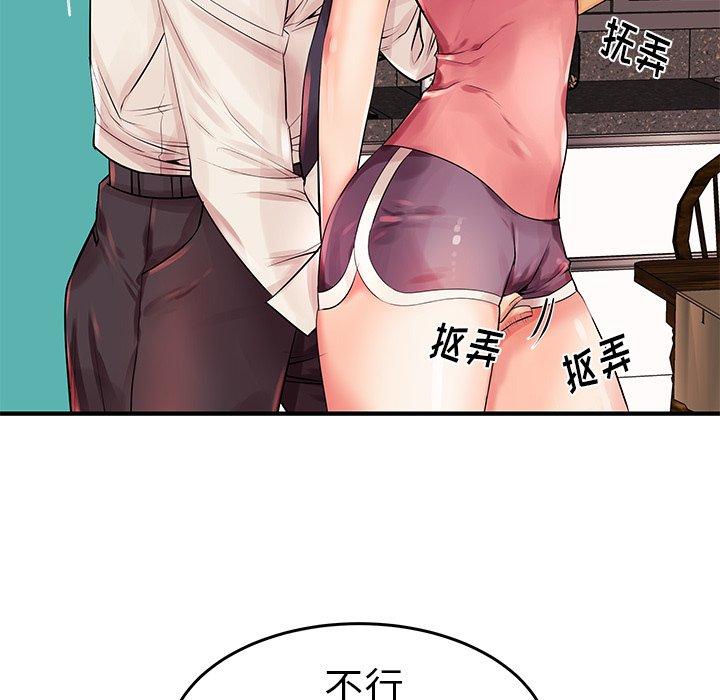 《失格妈妈》漫画 第3话