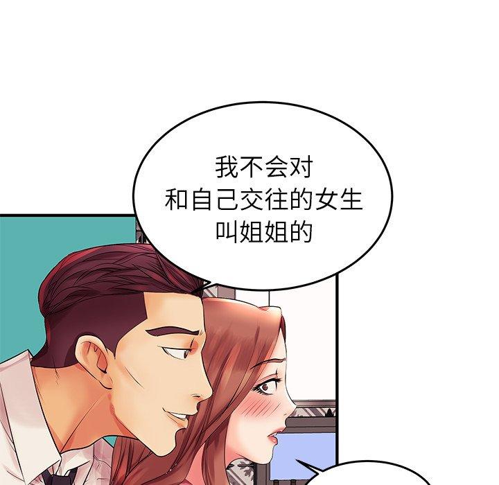 《失格妈妈》漫画 第3话