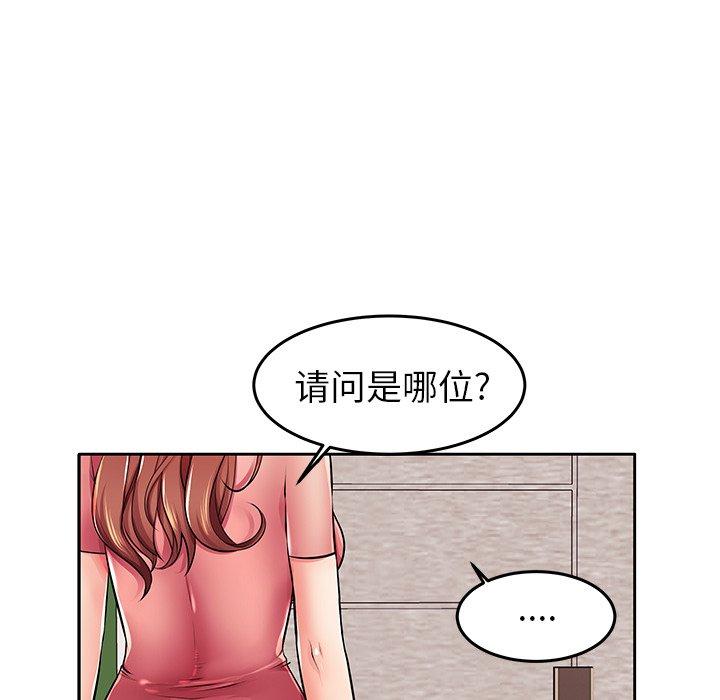 《失格妈妈》漫画 第4话