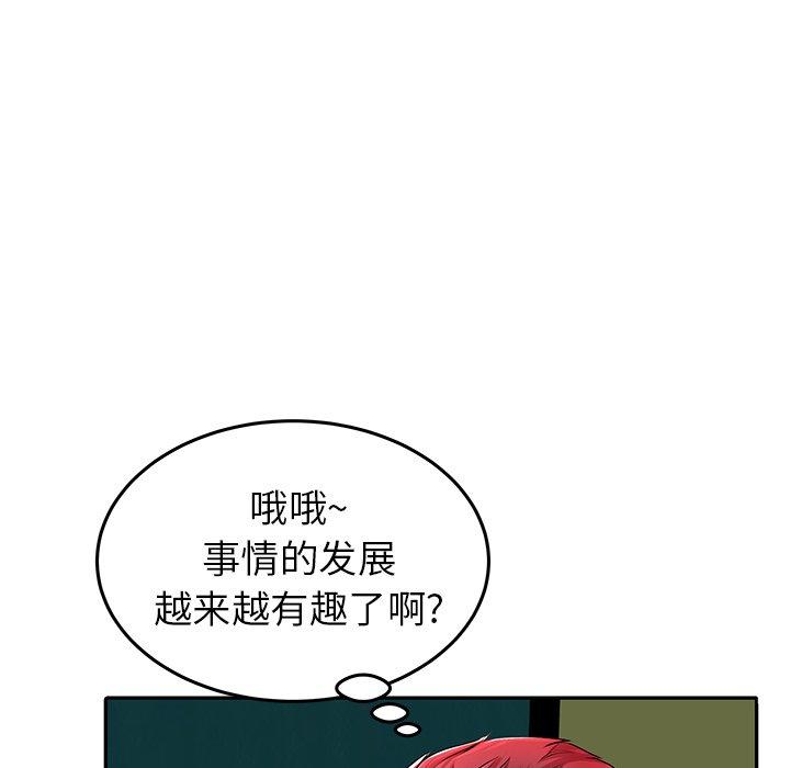 《失格妈妈》漫画 第4话