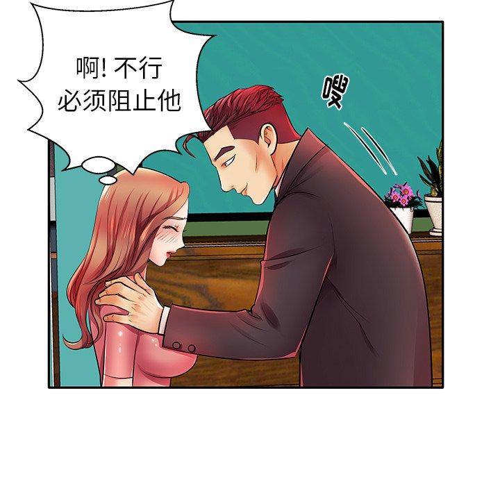 《失格妈妈》漫画 第4话