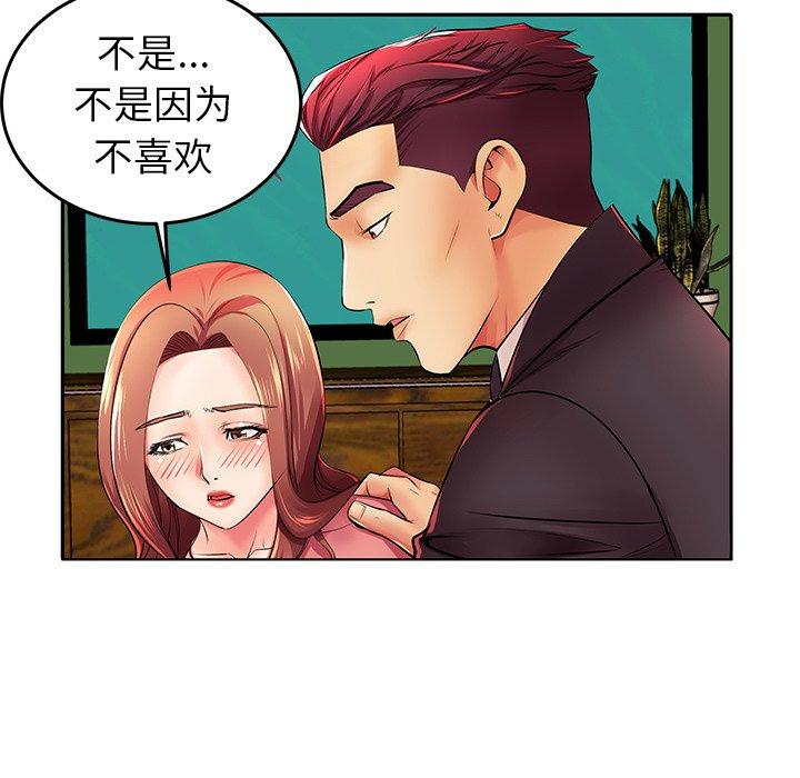 《失格妈妈》漫画 第4话