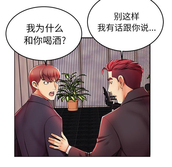 《失格妈妈》漫画 第4话
