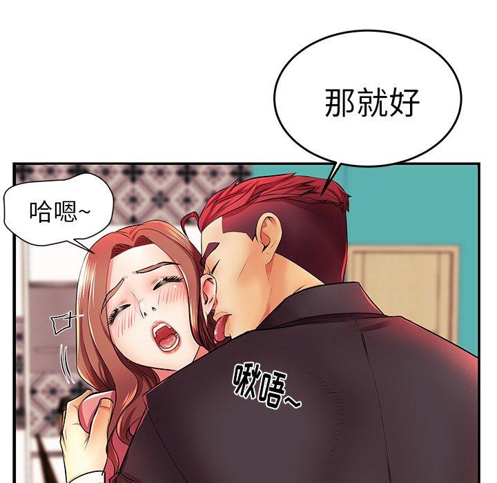 《失格妈妈》漫画 第4话