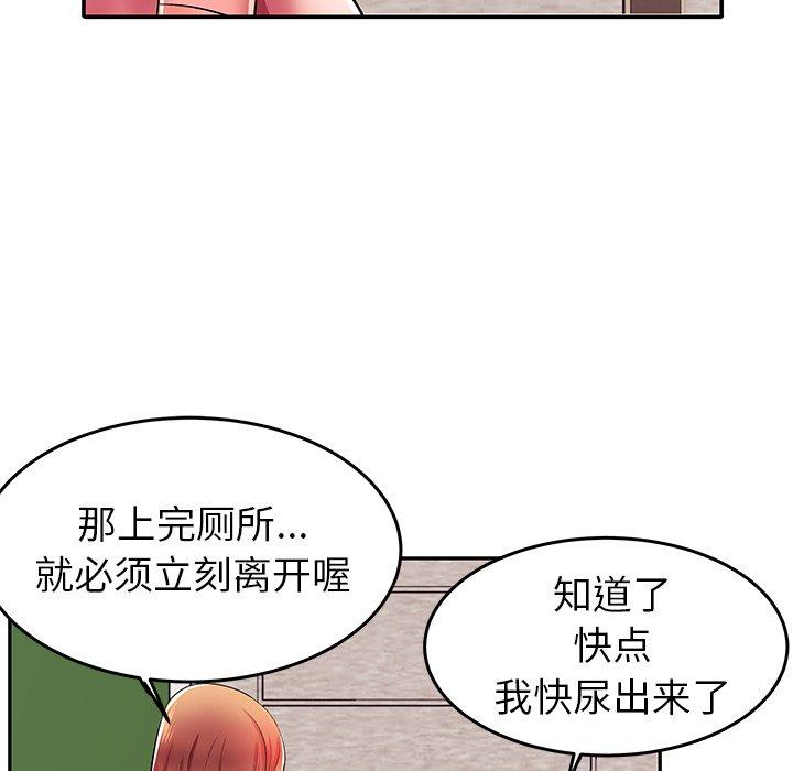 《失格妈妈》漫画 第4话