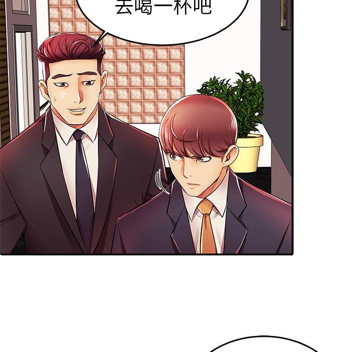 《失格妈妈》漫画 第4话