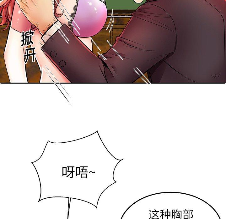 《失格妈妈》漫画 第4话