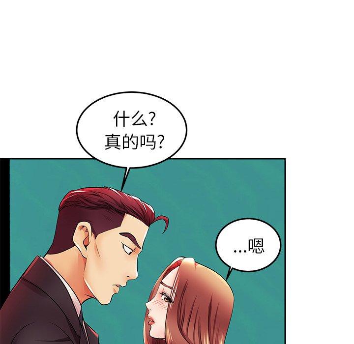 《失格妈妈》漫画 第4话