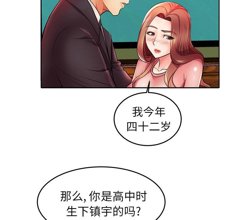 《失格妈妈》漫画 第4话