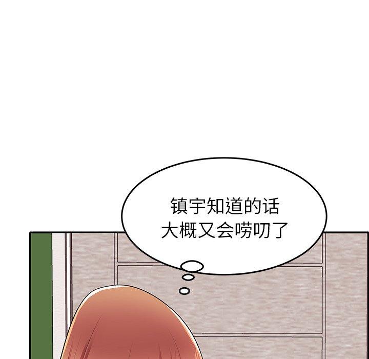 《失格妈妈》漫画 第4话