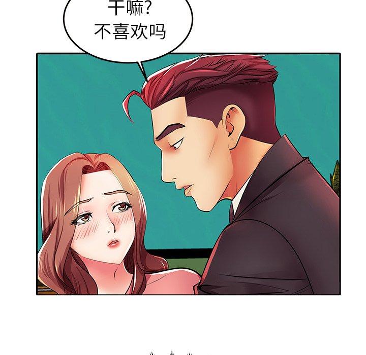 《失格妈妈》漫画 第4话
