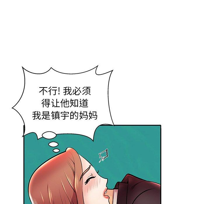 《失格妈妈》漫画 第4话