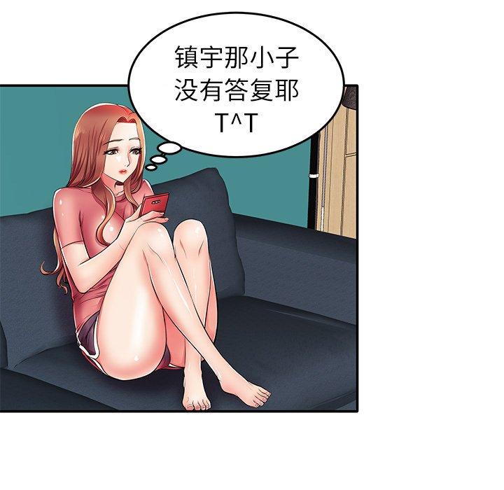 《失格妈妈》漫画 第4话