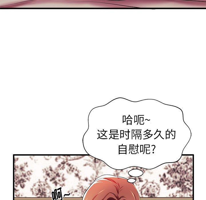 《失格妈妈》漫画 第4话