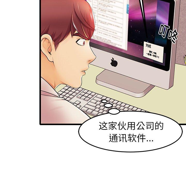 《失格妈妈》漫画 第4话