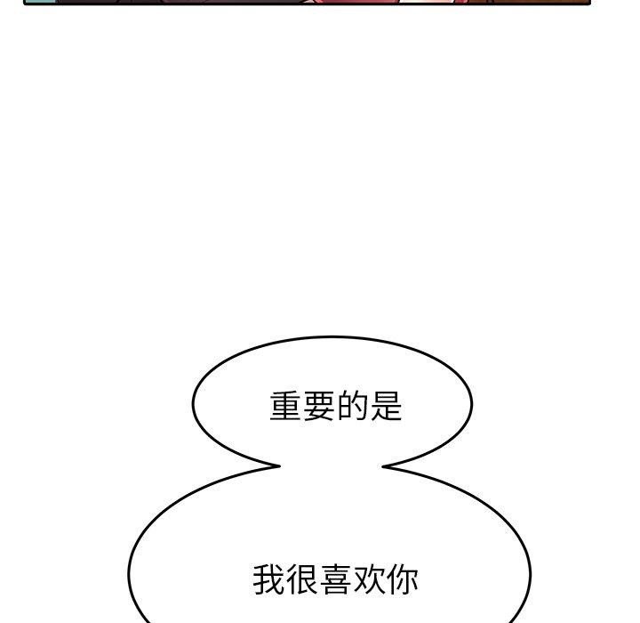《失格妈妈》漫画 第4话