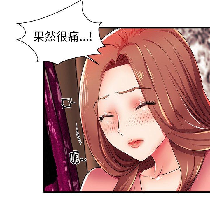 《失格妈妈》漫画 第4话
