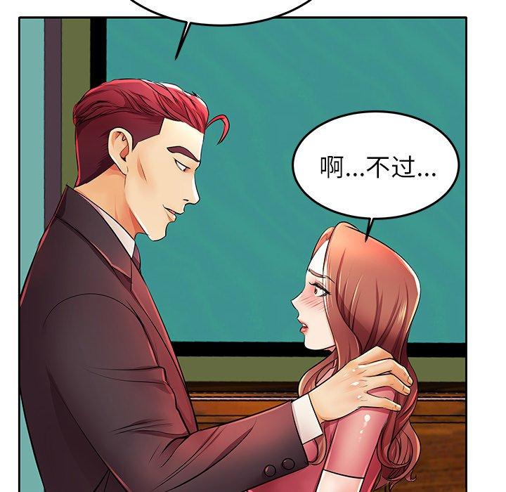 《失格妈妈》漫画 第4话