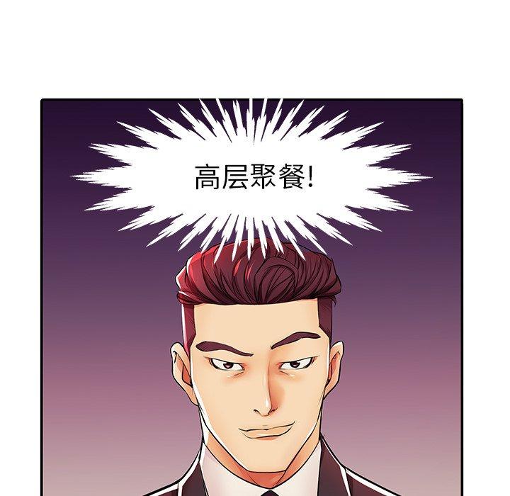 《失格妈妈》漫画 第4话