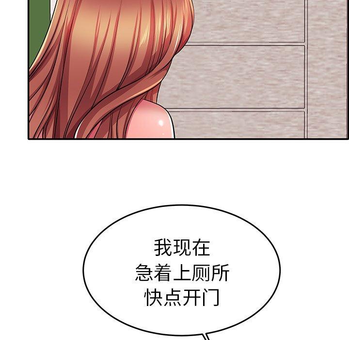 《失格妈妈》漫画 第4话